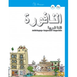An-nafura A1/A2, Arabic Language - Student book