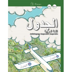 Al-yadual A2/A2+, Lengua árabe - Libro del alumno