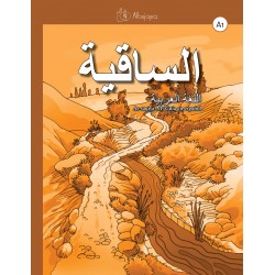 As-saqiya A1, Lengua árabe - Guía