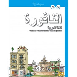 An-nafura A1/A2, Arabic Language - Workbook