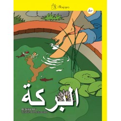 Al-birka A1-, Iniciación a la escritura árabe