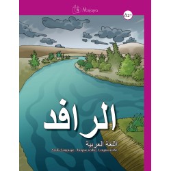 Ar-rafid A2+, Lengua árabe - Libro del alumno