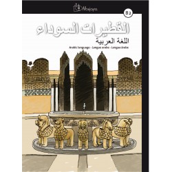Al-qutayrat as-sawda B2. Lengua árabe