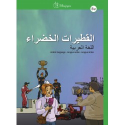 Al-qutayrat al-khadra B2. Lengua árabe